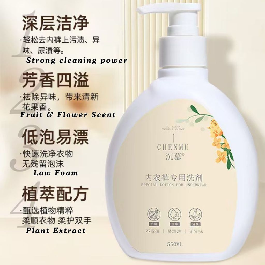550ml 沉幕甜橙柠香 99%抗菌除螨内衣裤清洁剂 Orange Lemon Scent 99% Antibacterial Bra and Underwear Detergent