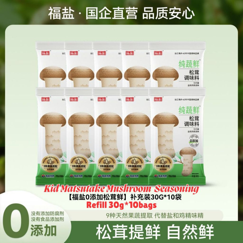 110g 福盐 松茸调味料 儿童松茸鲜 Kid Matsutake Mushroom  Seasoning 儿童松茸调味料 孕妇可吃调味料 Seasoning for pregnant women 12种果蔬松茸调味料