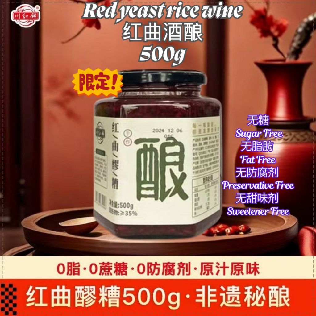 500g 无糖无脂肪桂花酒酿/玫瑰酒酿/红曲酒酿 Sugar Free Dessert Osmanthus Fermented Rice Ready to eat Dessert 即食桂花酒酿 可做桂花酒酿丸子 月子桂花酒酿