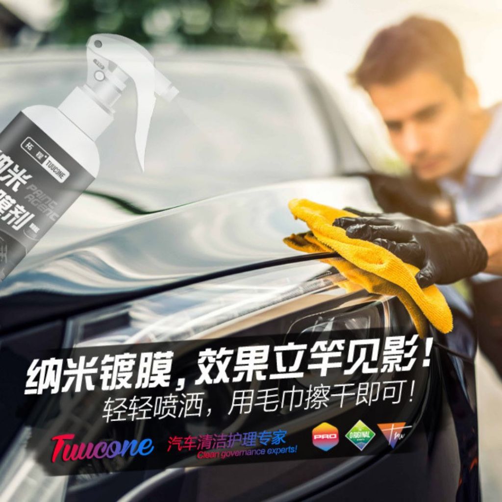 500ml Tuucone Nano Car Paint Coating 拓程汽车纳米镀膜剂 强效驱水 汽车镀膜防水 高亮镀膜 Car Waterproof Coating 汽车防水镀膜喷雾