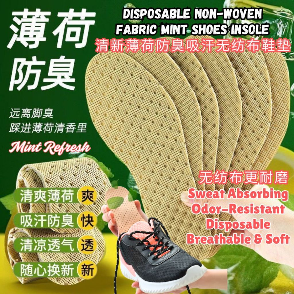 10双Pairs 一次性抗菌薄荷防臭吸汗无纺布鞋垫 Disposable Antibacterial Refresh Mint Sweat Absorbing Odor-resistant Shoes Insole 抗菌防脚臭薄荷耐磨鞋垫