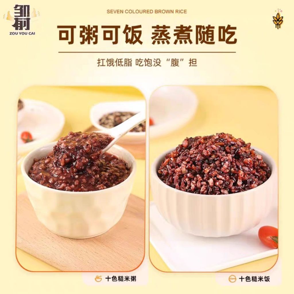 500g 邹有才 十色糙米 孕妇糖友可吃 10 Color Mixed Brown Rice 十谷米 汾都香十色糙米 10 Color Mixed Grain Brown Rice 减脂糙米