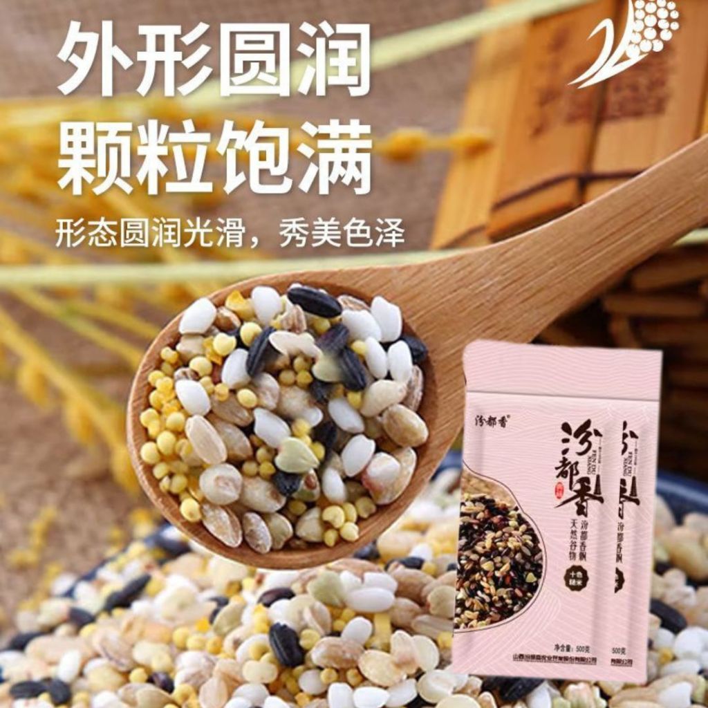 500g 邹有才 十色糙米 孕妇糖友可吃 10 Color Mixed Brown Rice 十谷米 汾都香十色糙米 10 Color Mixed Grain Brown Rice 减脂糙米