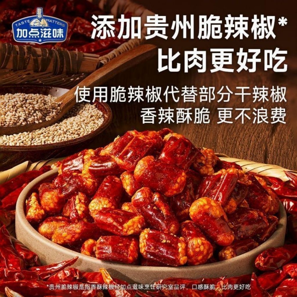 2-3人份 加点滋味重庆辣子鸡调味料 Chong Qing Spicy Chicken Cooking Sauce and Chilli 2-3pax 正宗重庆辣子鸡