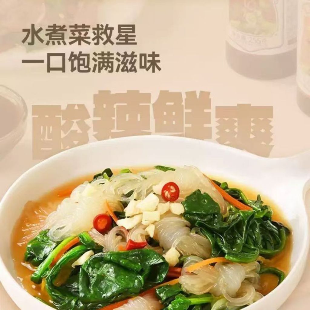 255g 低脂低卡0蔗糖 酸辣凉拌汁/原味凉拌汁/椒麻凉拌汁 Low Fat Low Calories Sour & Spicy Salad Dressing/ Peppercorn/ Original Salad Sauce