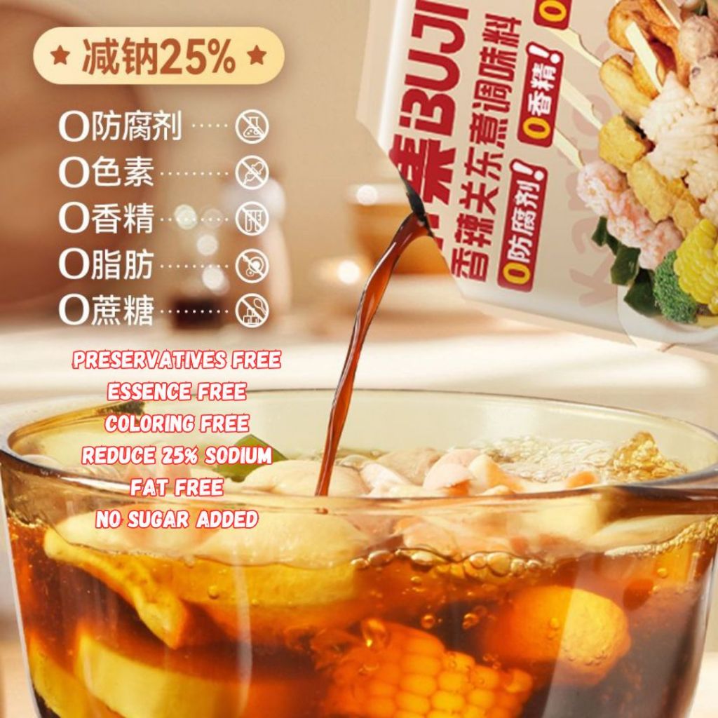 40g 1-2人份 不集香辣关东煮调味料 *低卡无脂肪* 1-2pax Low Calories Fat Free Spicy Oden Soup Base