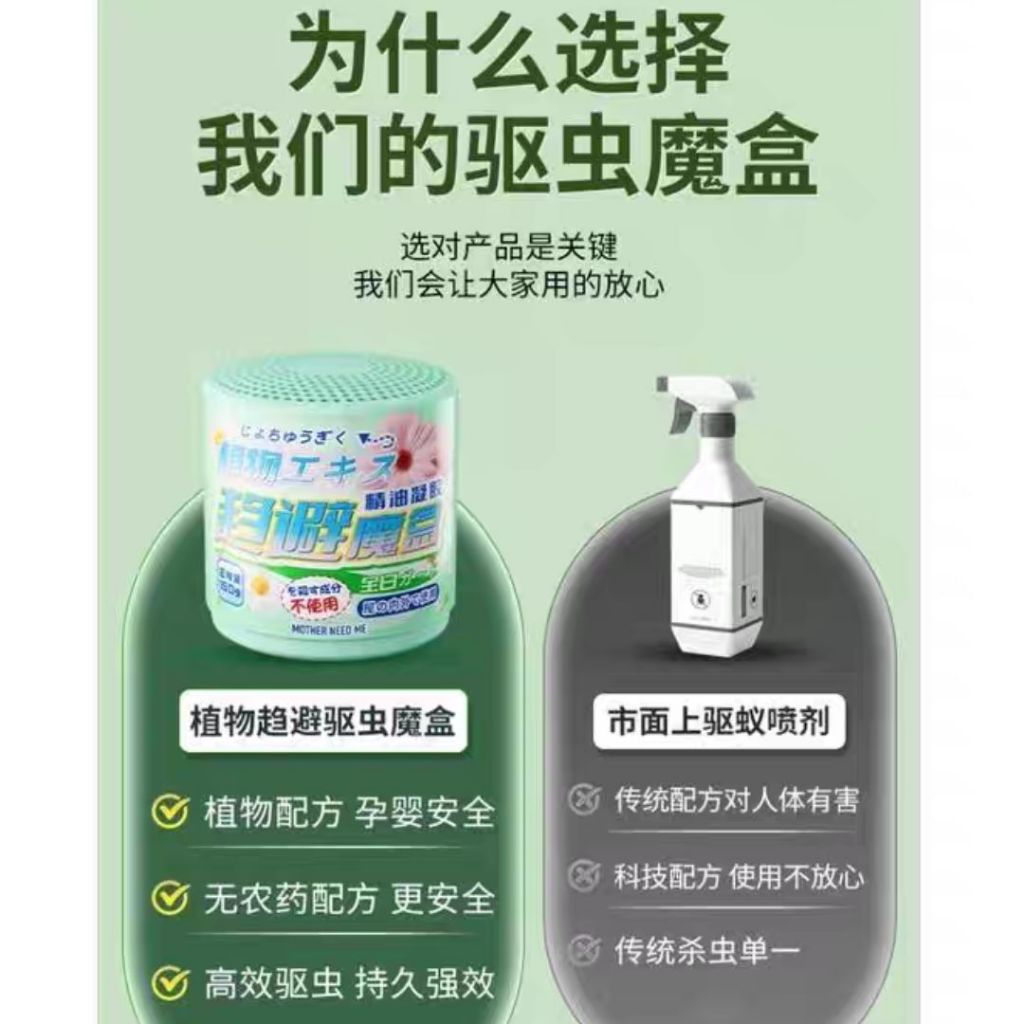 180天days Plant Based Mosquito & Bugs Repellent Gel Box 植物提取害虫驱赶魔盒 驱蚊盒 驱虫盒 Anti-bugs Gel Box Insects Repellent Box 害虫驱虫盒