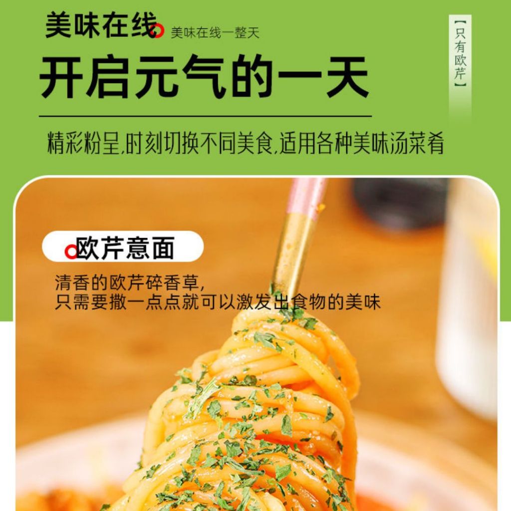 20g Pure Dried Crushed Parsley Chopped Parsley 欧芹碎 【无防腐剂】【无添加剂】欧芹碎 Dried Parsley Seasoning