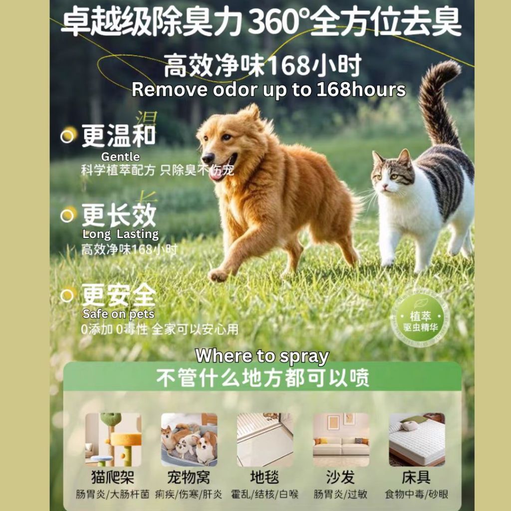 500ml  Anti-mites & Anti-fleas Pets Deodorizers 宠物除螨除臭剂 Anti-odor Anti-fleas Pets Deodorant Spray