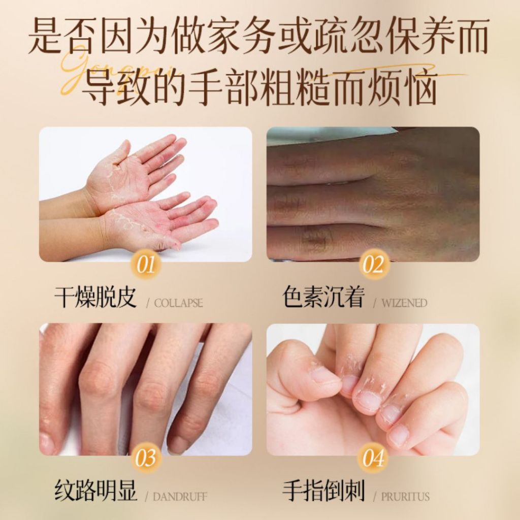 1pair对 草本美白去黄 烟酰胺草本黄芪手膜/黄芪足膜 Herbal Astragalus Nicotinamide Hand Mask Whitening Hand Mask/Astragalus Foot Mask