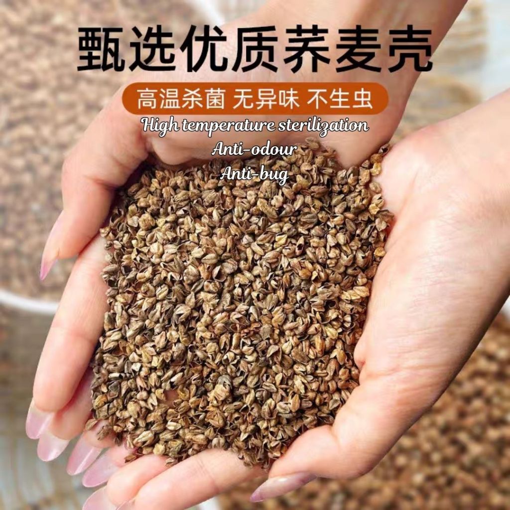 Buckwheat Neck Support Pillow 荞麦颈椎枕头 Antibacterial Buckwheat Pillow 颈椎拉伸荞麦枕头 颈椎拉伸枕头 Neck Stretching Pillow