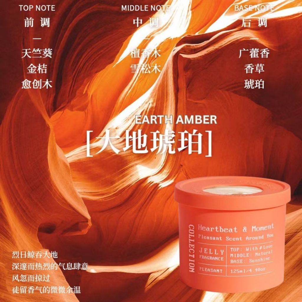 茶香冰淇淋系类香氛凝胶  Tea Series Ice Cream Home Fragrance Gel / Ice Cream Car Fragrance 冰淇淋茶香汽车香氛 Ice Cream Series Air Refresher