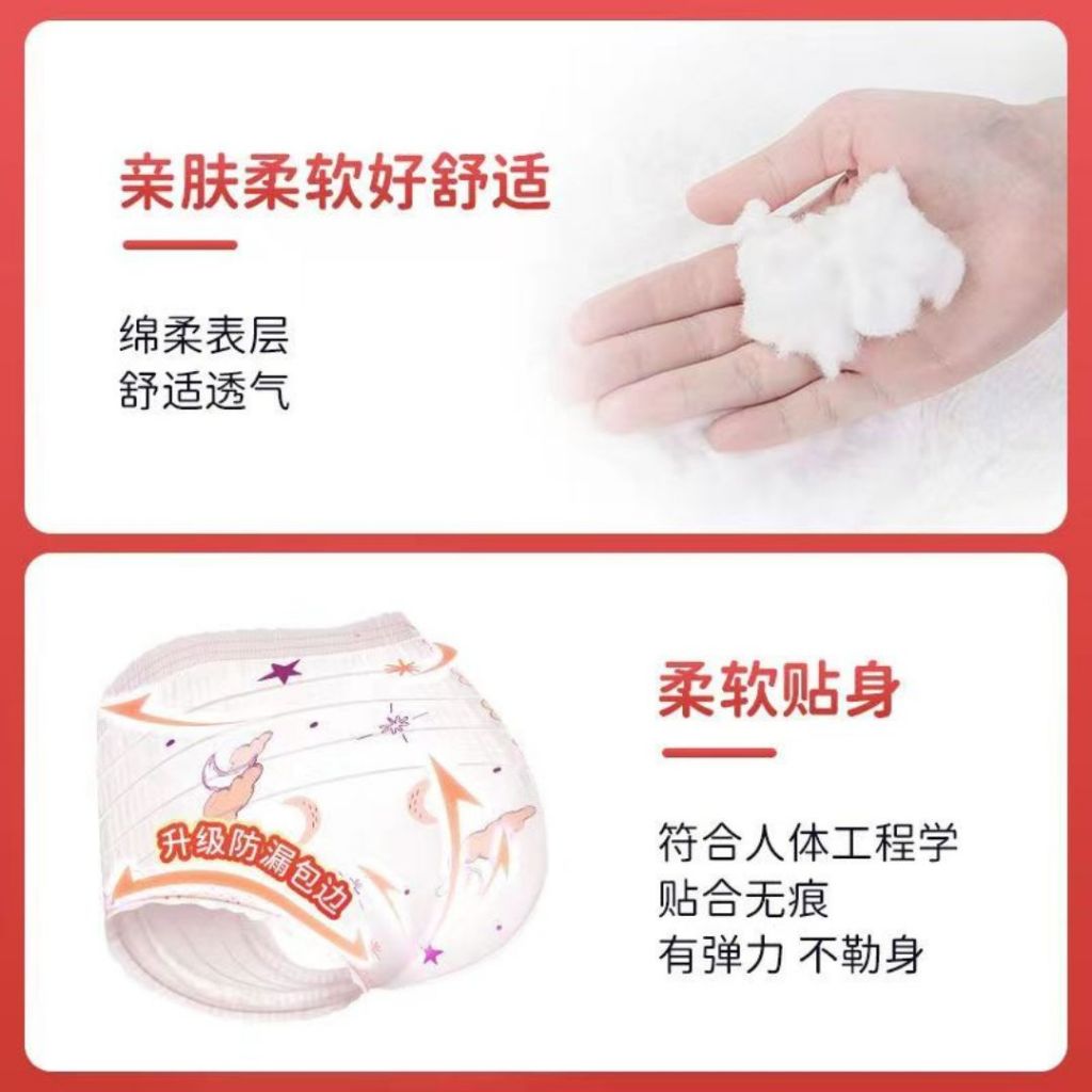75-100kg 10pcs片/包bag 加大码红豆杉液体棉抗菌安睡裤 Extra Large Yew Extract Antibacterial Sanitary Pant Overnight Sanitary Panty 红豆杉安心裤