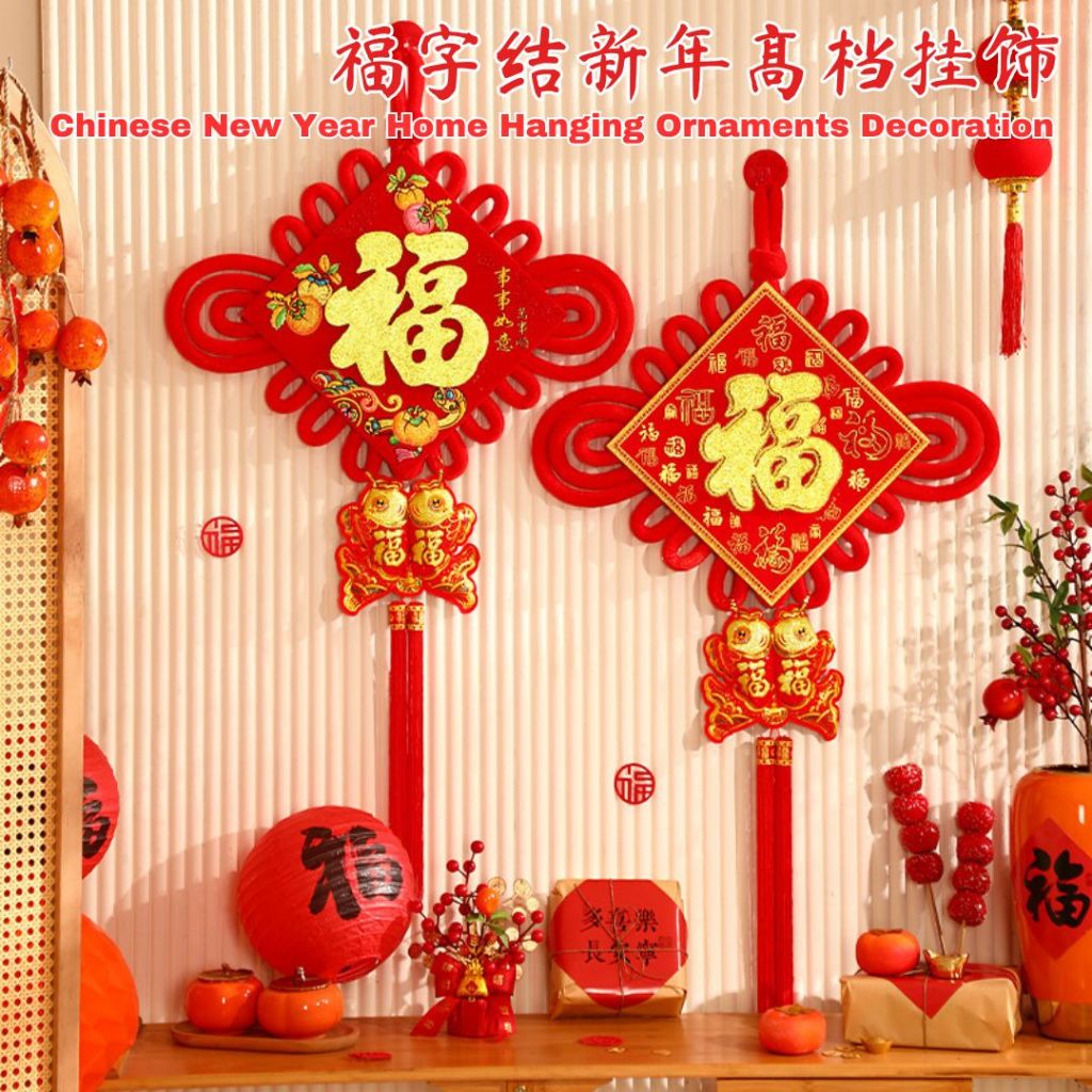 喜气福字结挂饰 柿柿如意福字结新年挂饰 百福呈祥新年挂饰 Trendy Chinese New Year Home Hanging Ornaments Decoration CNY Decorations