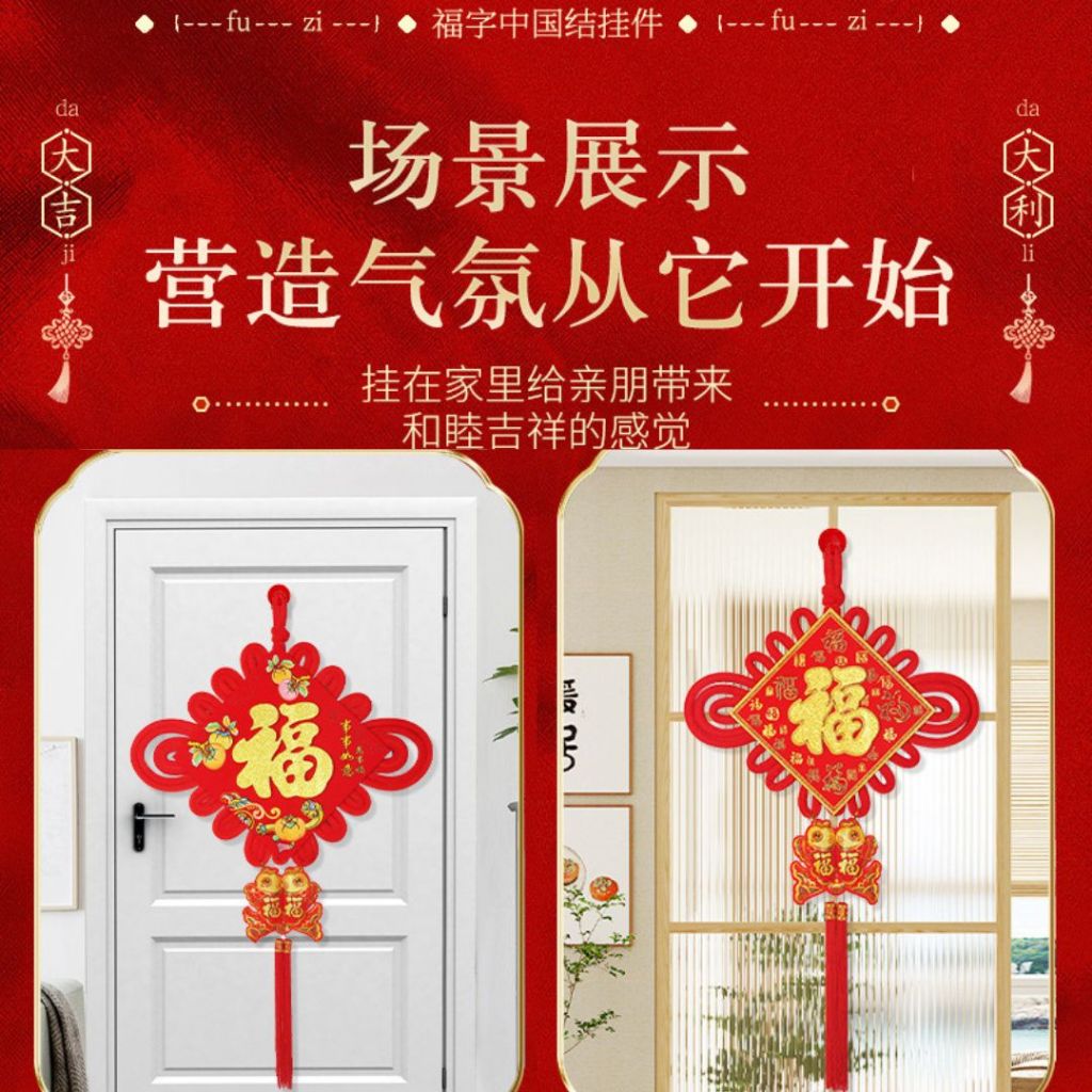 喜气福字结挂饰 柿柿如意福字结新年挂饰 百福呈祥新年挂饰 Trendy Chinese New Year Home Hanging Ornaments Decoration CNY Decorations