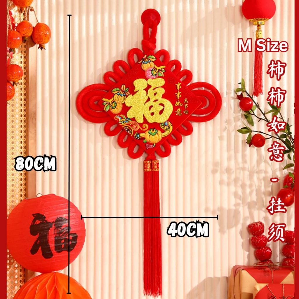 喜气福字结挂饰 柿柿如意福字结新年挂饰 百福呈祥新年挂饰 Trendy Chinese New Year Home Hanging Ornaments Decoration CNY Decorations