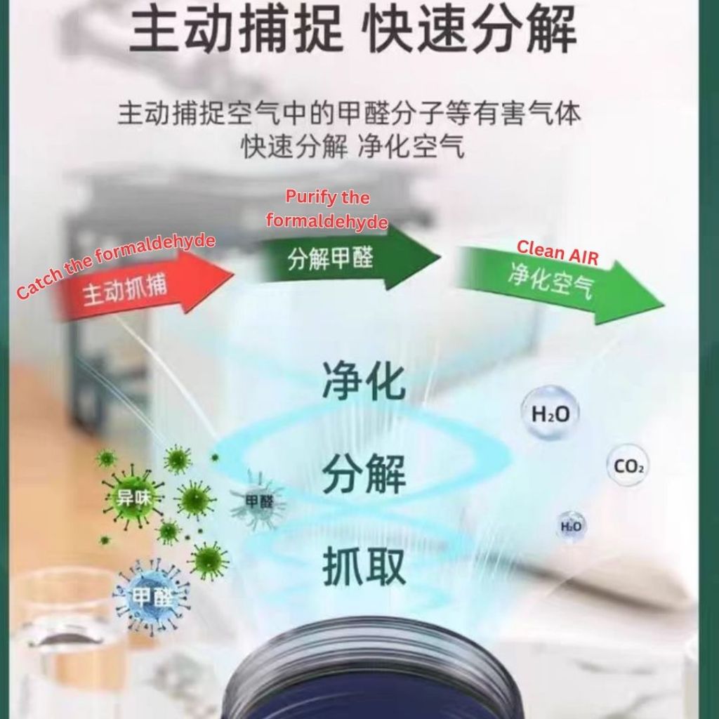 200g Formaldehyde Removal Jelly 新家除甲醛果冻 橱柜家具油漆除甲醛果冻 Remove New House Formaldehyde Safe for whole family