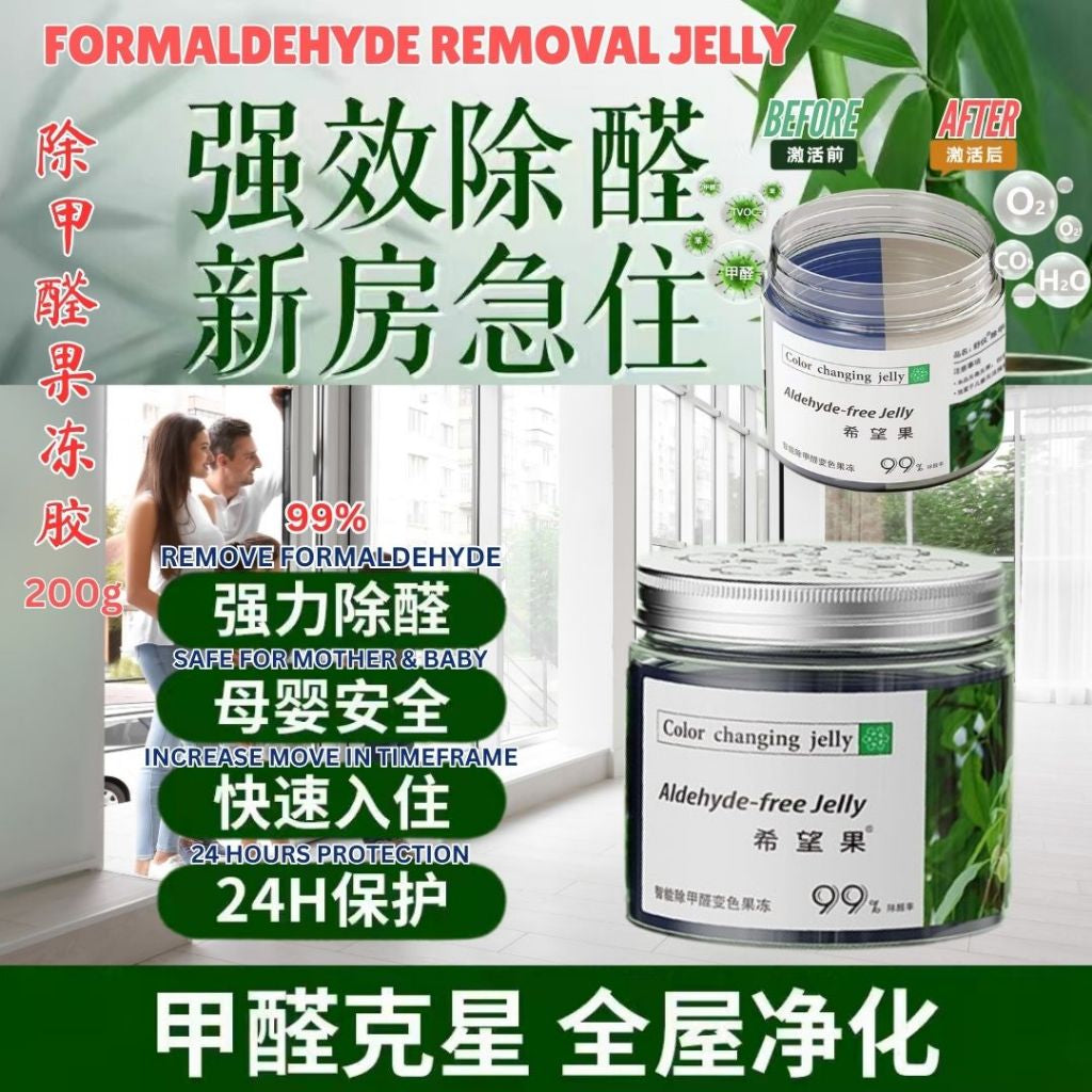 200g Formaldehyde Removal Jelly 新家除甲醛果冻 橱柜家具油漆除甲醛果冻 Remove New House Formaldehyde Safe for whole family