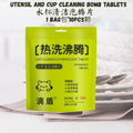 10颗pcs/bag袋 水杯厨具抗菌清洁泡腾片 Utensils and Cup Antibacterial Cleaning Bomb Tablets 水杯茶垢水垢污迹清洁泡腾片Water Bottle Cleaning Soda