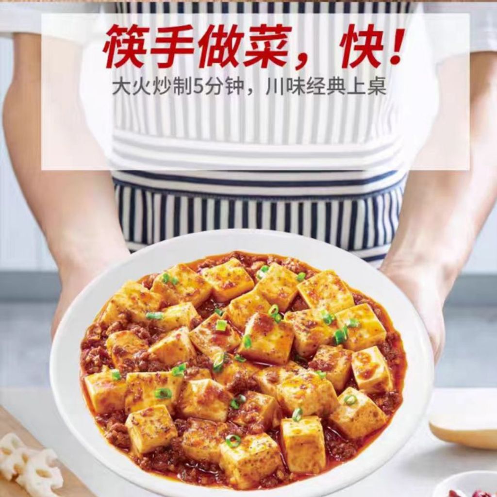 80g 海底捞麻辣麻婆豆腐酱 Haidilao Spicy Mapo Tofu Sauce Mala Mapo Toufu Sauce/ 60g 浓泉宜川式麻婆豆腐酱 Mala Spicy Mapo Tofu Sauce