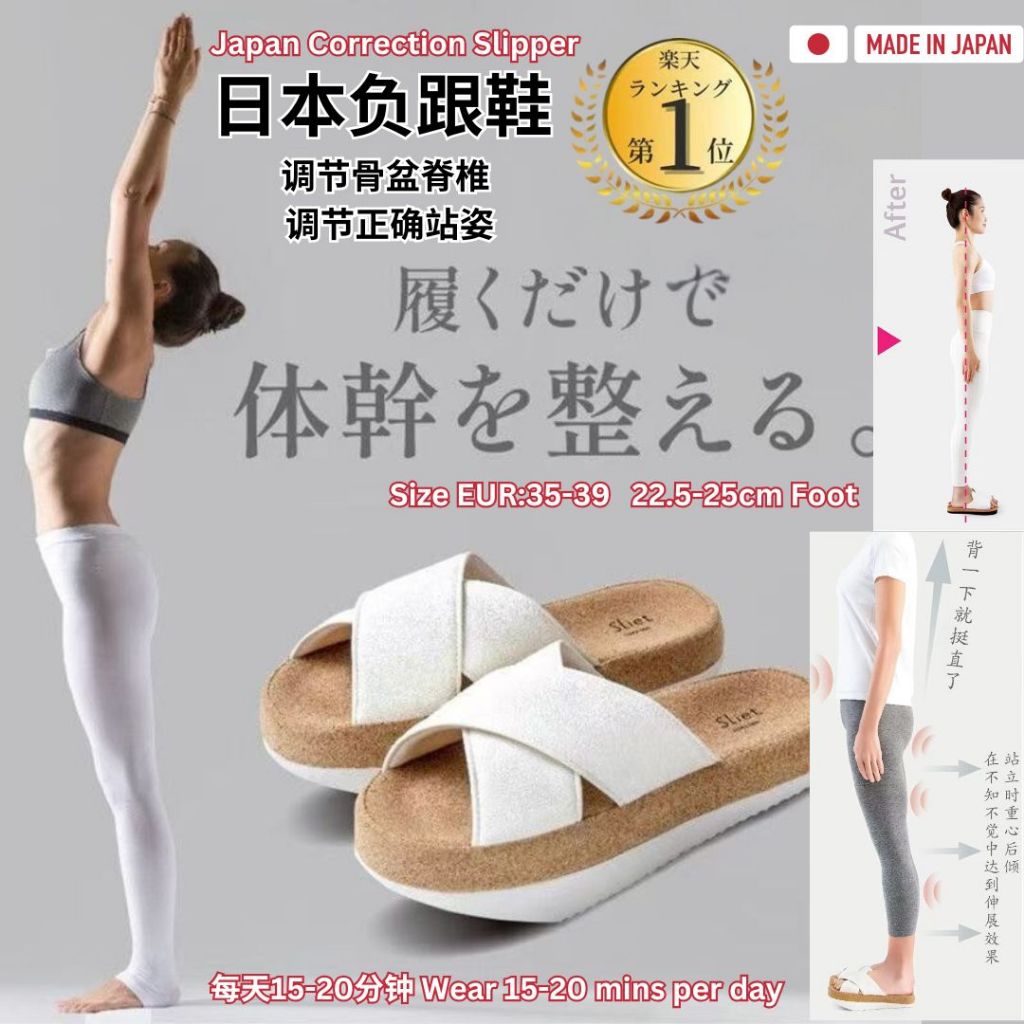 One size 35-39 日本室内负跟鞋 调节站姿盆骨 Japan Indoor Correction Slipper Size 35-39 Health Slipper 日本健康鞋子 骨盆调节负跟鞋子