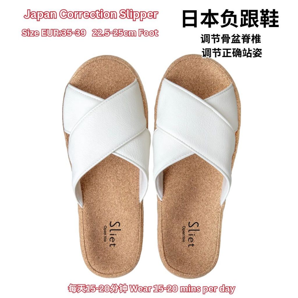 One size 35-39 日本室内负跟鞋 调节站姿盆骨 Japan Indoor Correction Slipper Size 35-39 Health Slipper 日本健康鞋子 骨盆调节负跟鞋子