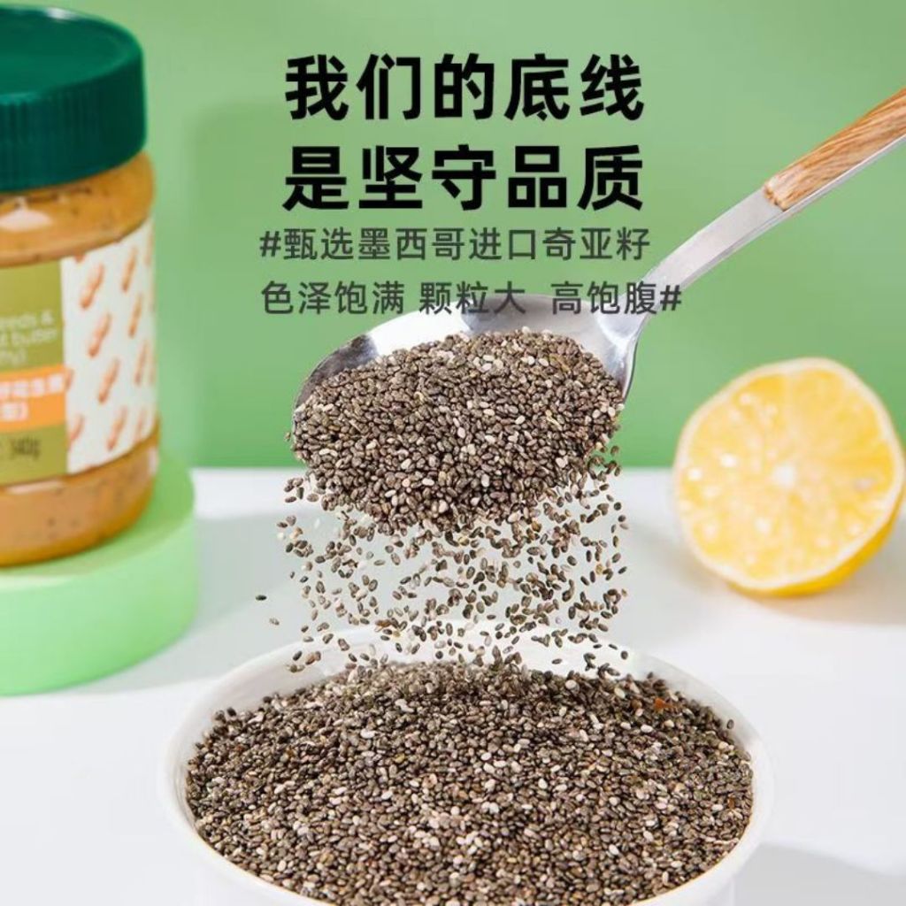 340g Sugar Free Salt Free CRUNCHY Chia Seed Peanut Butter Spread 无糖无盐奇亚籽花生酱 Crunchy颗粒状