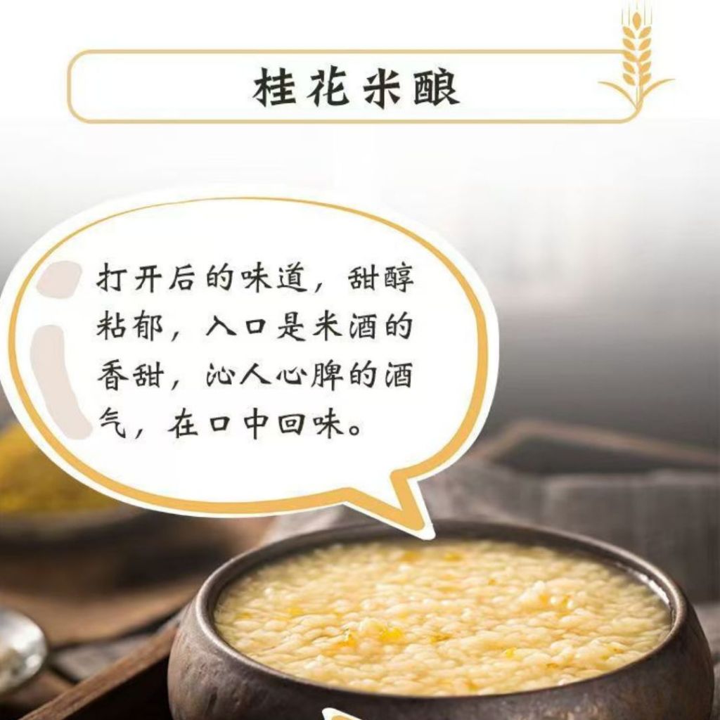 500g 无糖无脂肪桂花酒酿/玫瑰酒酿/红曲酒酿 Sugar Free Dessert Osmanthus Fermented Rice Ready to eat Dessert 即食桂花酒酿 可做桂花酒酿丸子 月子桂花酒酿