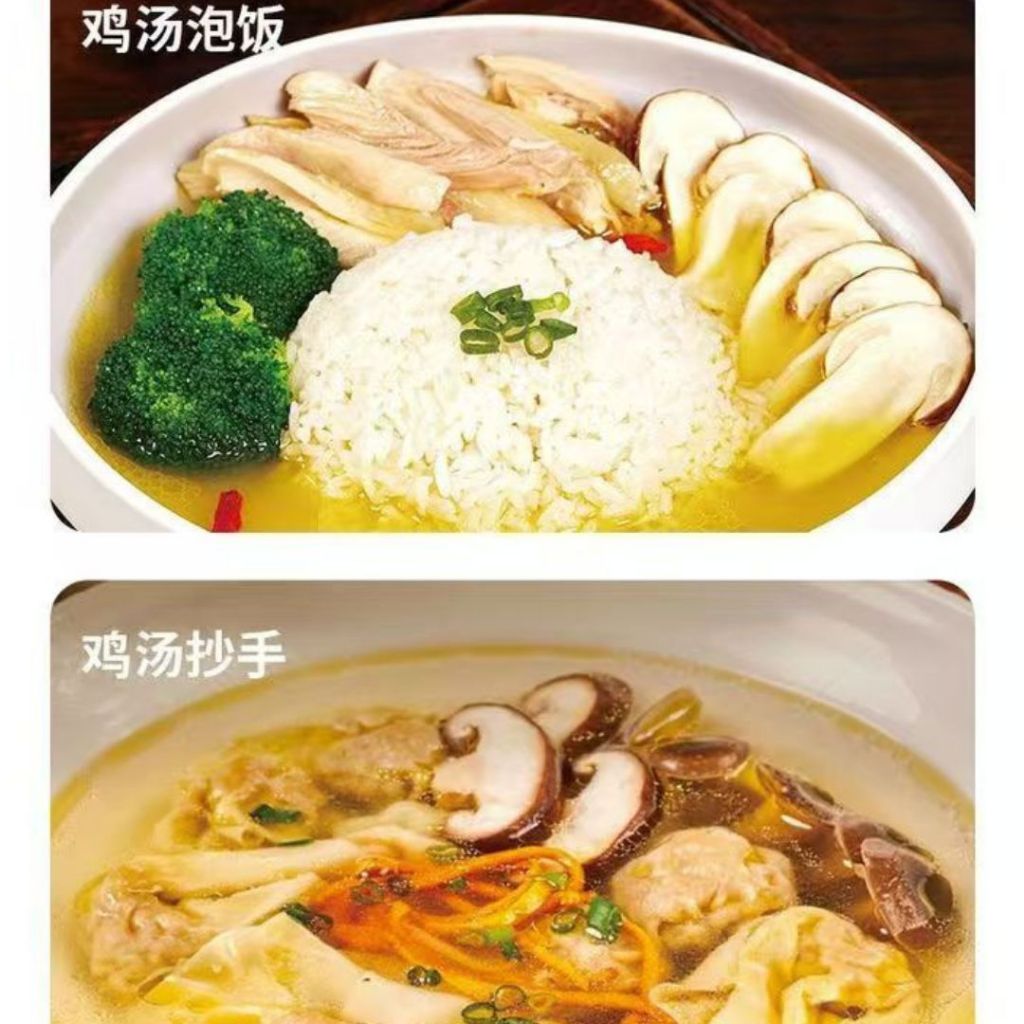 40g ２人份浓缩鲜鸡汤 Concentrate Chicken Soup Bag Can Cook Soup, Steamboat Soup Base and Mee Soup可煮汤面，煲汤，火锅汤底