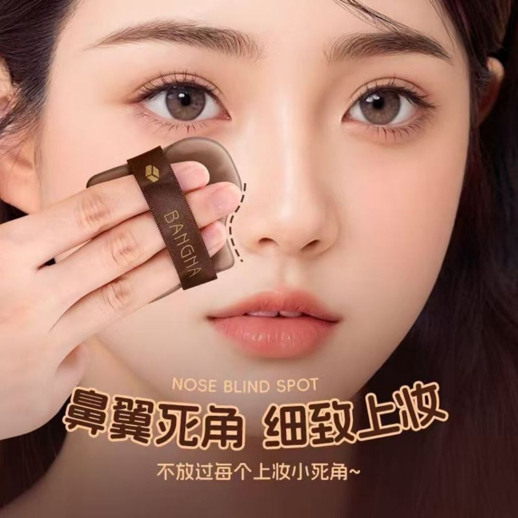 6pcs枚/box盒 BANGNA Chocolate Dual Use Makeup Puff 巧克力服帖不卡粉粉扑 邦娜巧克力粉扑 Makeup Sponges 干湿两用巧克力粉扑