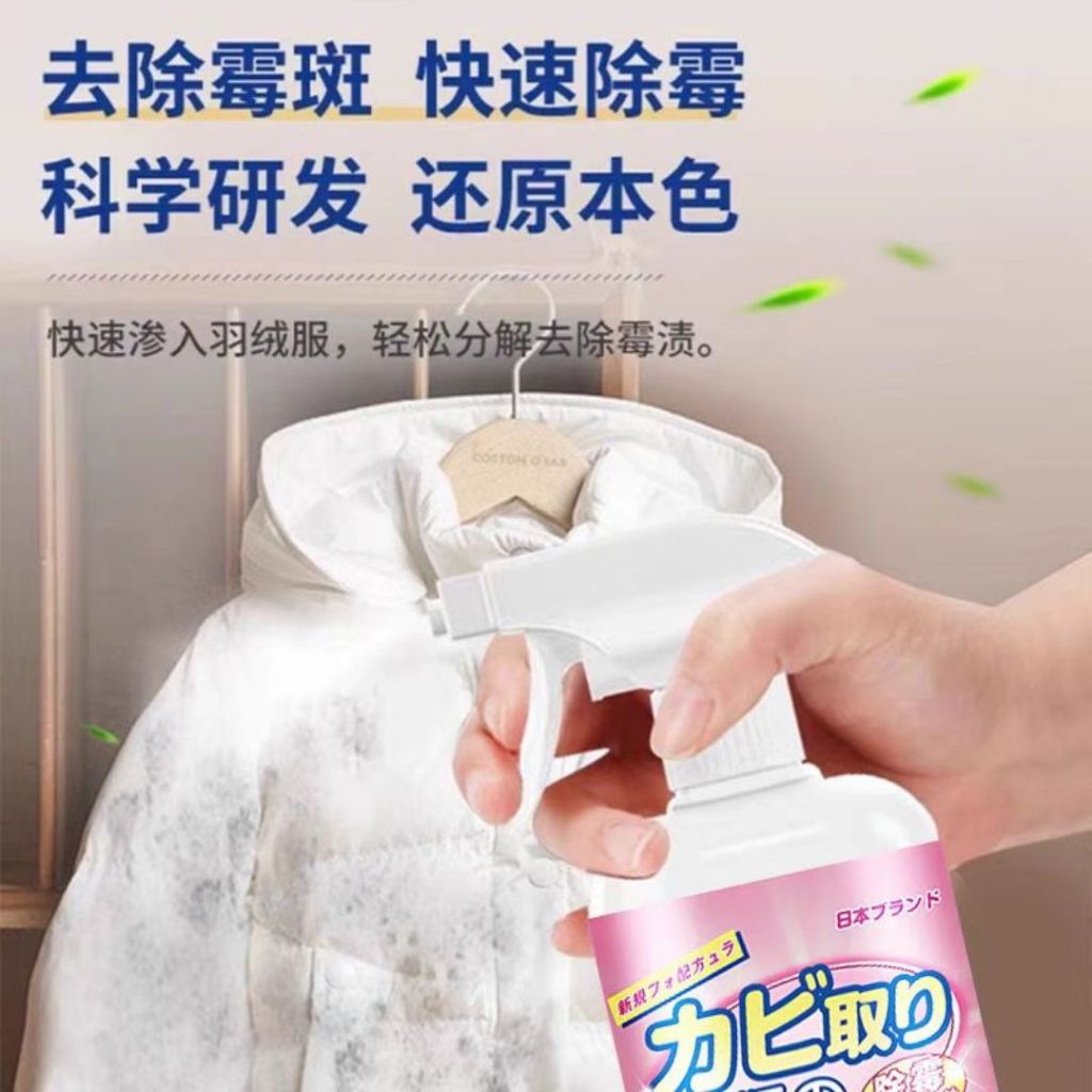 500ml 白衣衣物除霉剂 White Shirt Mold Remover Spray  White Cloth and Fabric Mold Remover Spray 浅色布料或白布除霉剂 去除衣服霉斑霉点