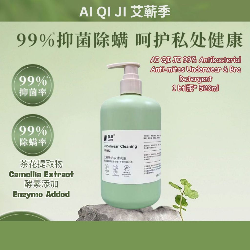 清新花香 99%抗菌除螨内衣裤洗衣液清洁液  内衣裤活性蛋白酶洗衣液 Floral Scent 99% Antibacterial and Anti-mites Bra & Underwear Detergent