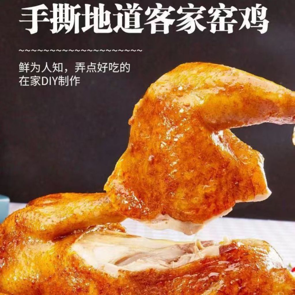 30g Klin Baked Chicken Powder广东 窑鸡王粉 烧鸡粉 or Salted Bake Chicken Powder 窑鸡王调味料 盐焗鸡 电饭煲窑鸡必备 - 30g 窑鸡腌料