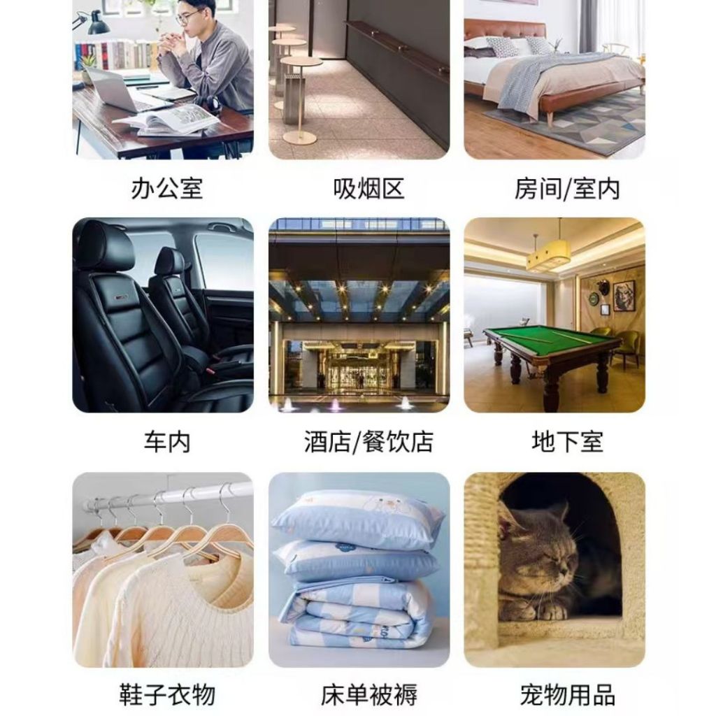 300ml 老人房除味剂  Senior Room Refresher Deodorant for the elderly room 去除尿骚味汗味焖臭味 老人房除臭剂 Remove urine smell 分解老人尿味 床单空气清新剂