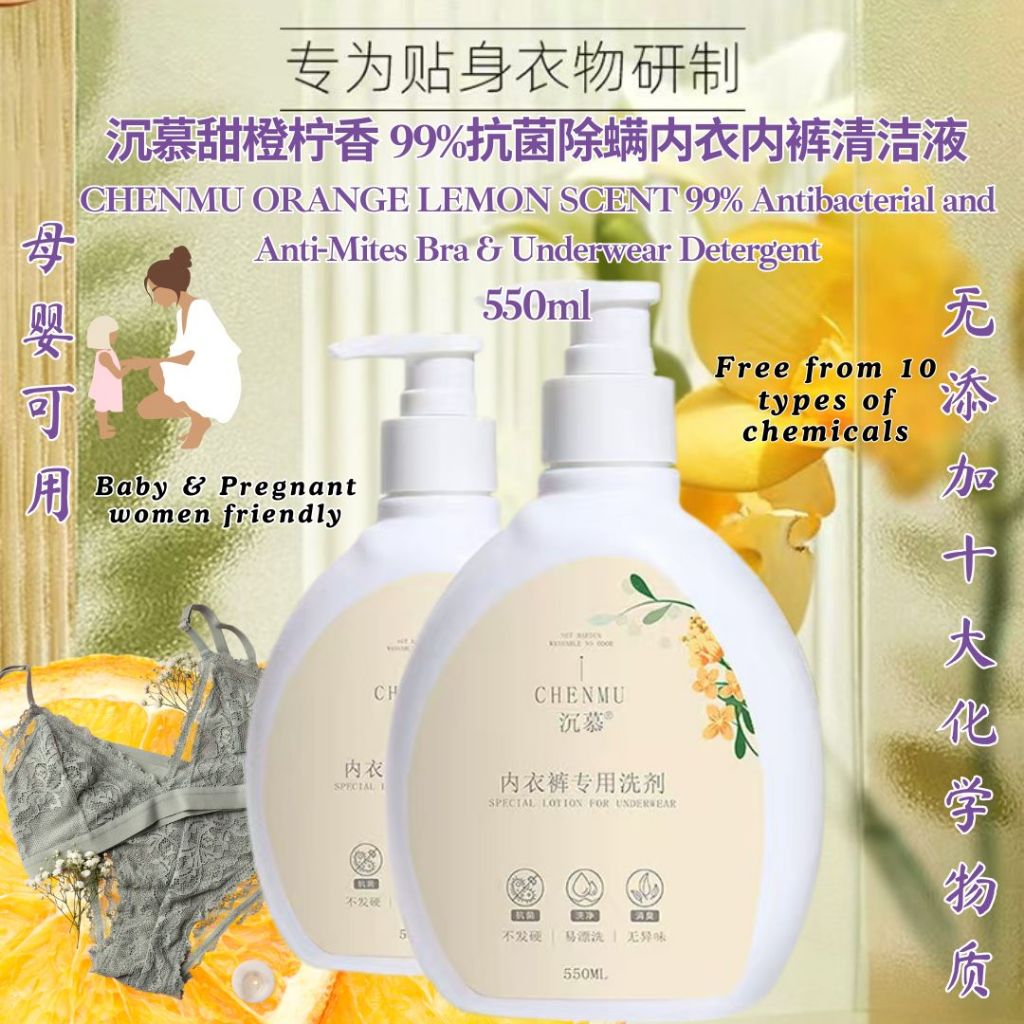 550ml 沉幕甜橙柠香 99%抗菌除螨内衣裤清洁剂 Orange Lemon Scent 99% Antibacterial Bra and Underwear Detergent
