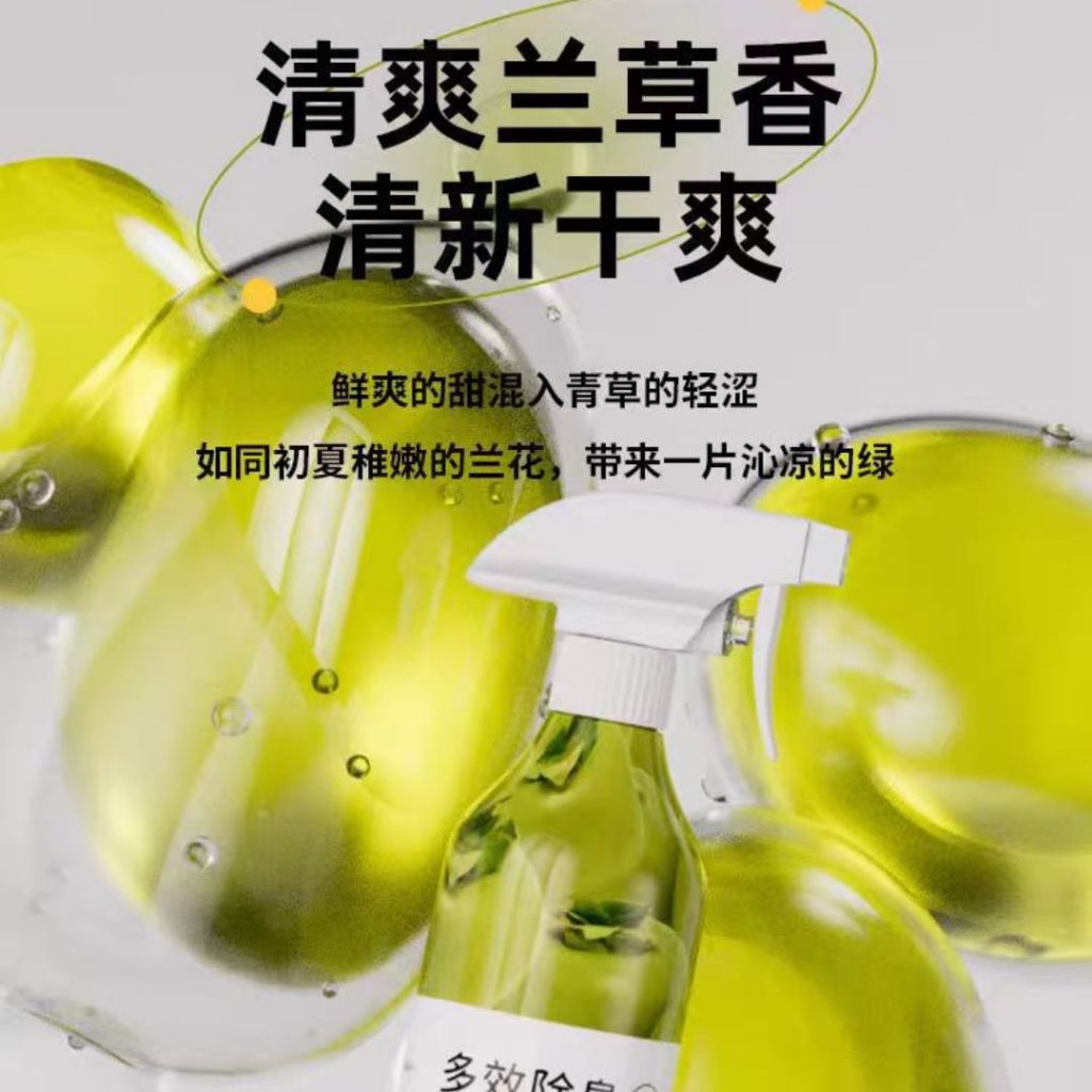 500ml TUSCA 强效多效除臭异味净 清除二手烟味清新剂 Multipurpose Air Deodorizer Remove Secondhand Smoke Smell 强效空气清新喷雾 Air Refresher 老人房清新剂