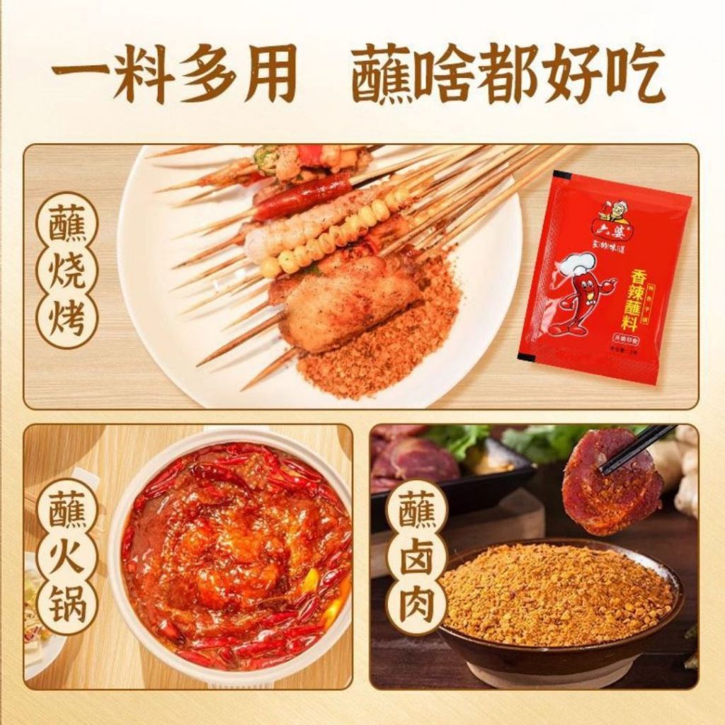 2g 香辣辣椒面 辣椒蘸碟 烧烤辣椒蘸碟 Chinese Chilli Flakes Chinese Paprika Chinese BBQ Chilli Powder 香辣辣椒粉 中国香辣辣椒粉