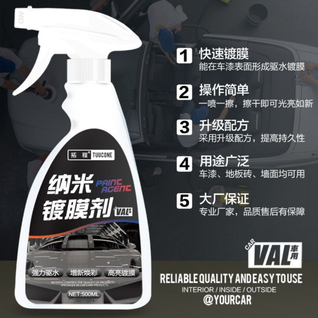 500ml Tuucone Nano Car Paint Coating 拓程汽车纳米镀膜剂 强效驱水 汽车镀膜防水 高亮镀膜 Car Waterproof Coating 汽车防水镀膜喷雾