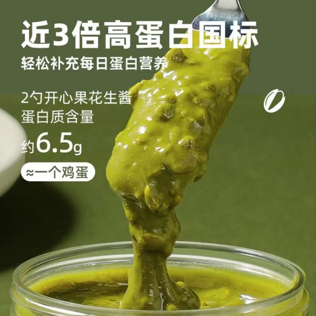 200g No Sugar Added Matcha Pistachio Peanut Butter Spread CRUNCHY 无糖抹茶开心果花生酱 颗粒 无防腐剂开心果花生酱 Trans Fat Free Spread