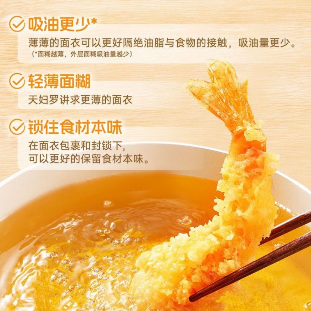 100g 无香精 无防腐剂 天妇罗粉 Tempura Powder Preservatives Free Tempura Powder 儿童天妇罗粉