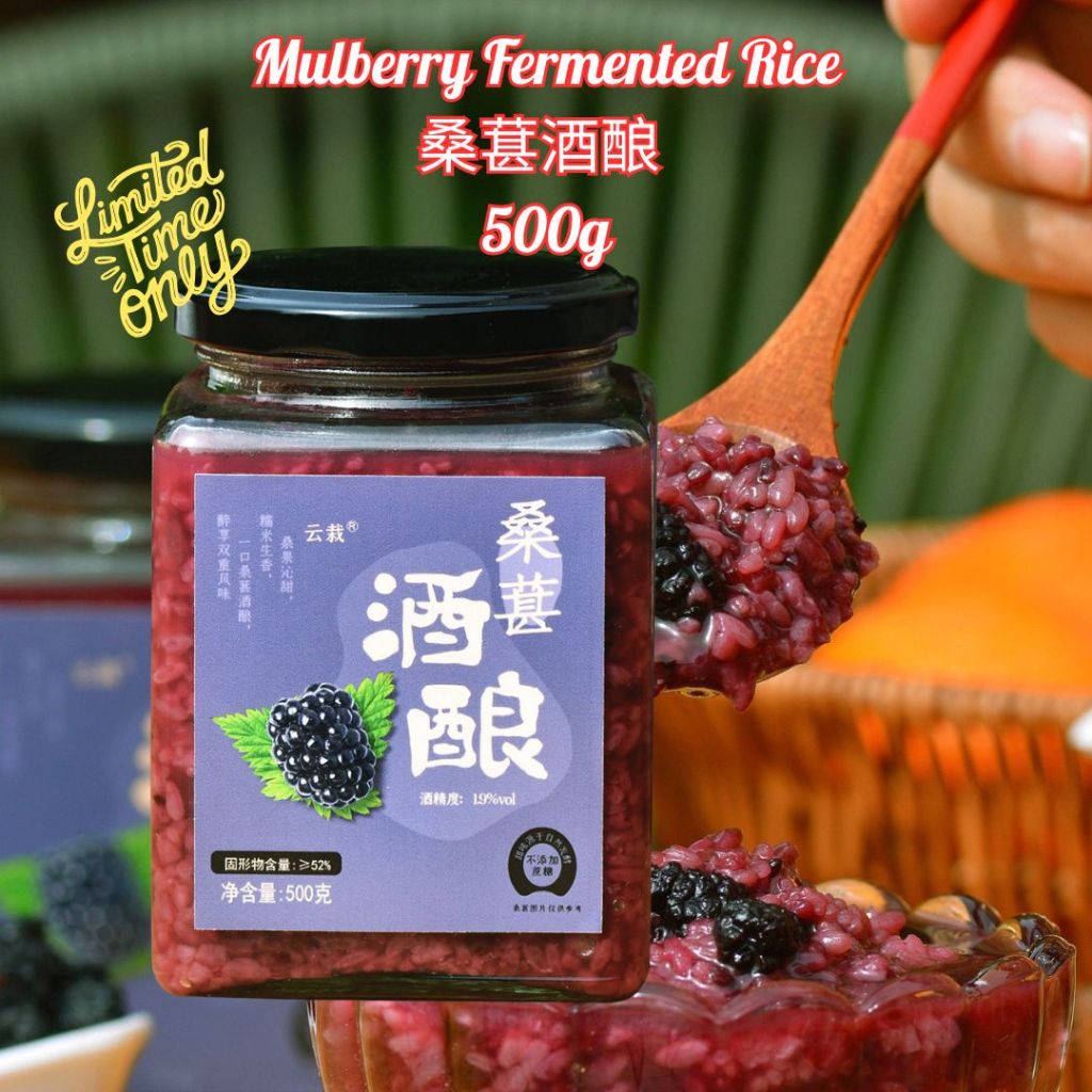 500g 无糖无脂肪桂花酒酿/玫瑰酒酿/红曲酒酿 Sugar Free Dessert Osmanthus Fermented Rice Ready to eat Dessert 即食桂花酒酿 可做桂花酒酿丸子 月子桂花酒酿