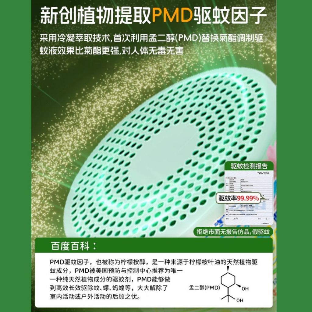 180天days Plant Based Mosquito & Bugs Repellent Gel Box 植物提取害虫驱赶魔盒 驱蚊盒 驱虫盒 Anti-bugs Gel Box Insects Repellent Box 害虫驱虫盒