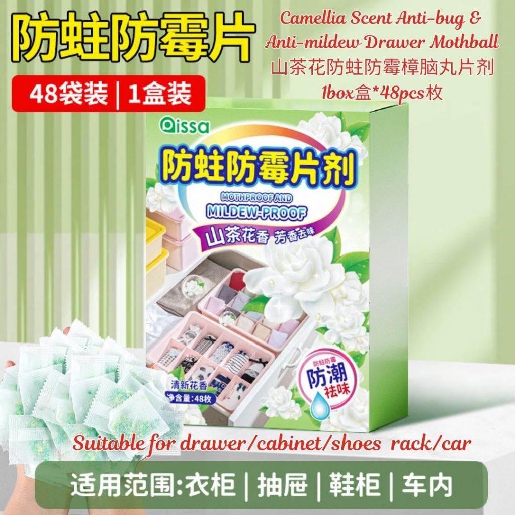 48pcs枚 Pissa 山茶花衣柜防蛀防霉樟脑丸 Camellia Scent Anti-bug & Anti-mildew Mothball 山茶花味防虫防霉片剂 Camellia Anti-mold Mothball