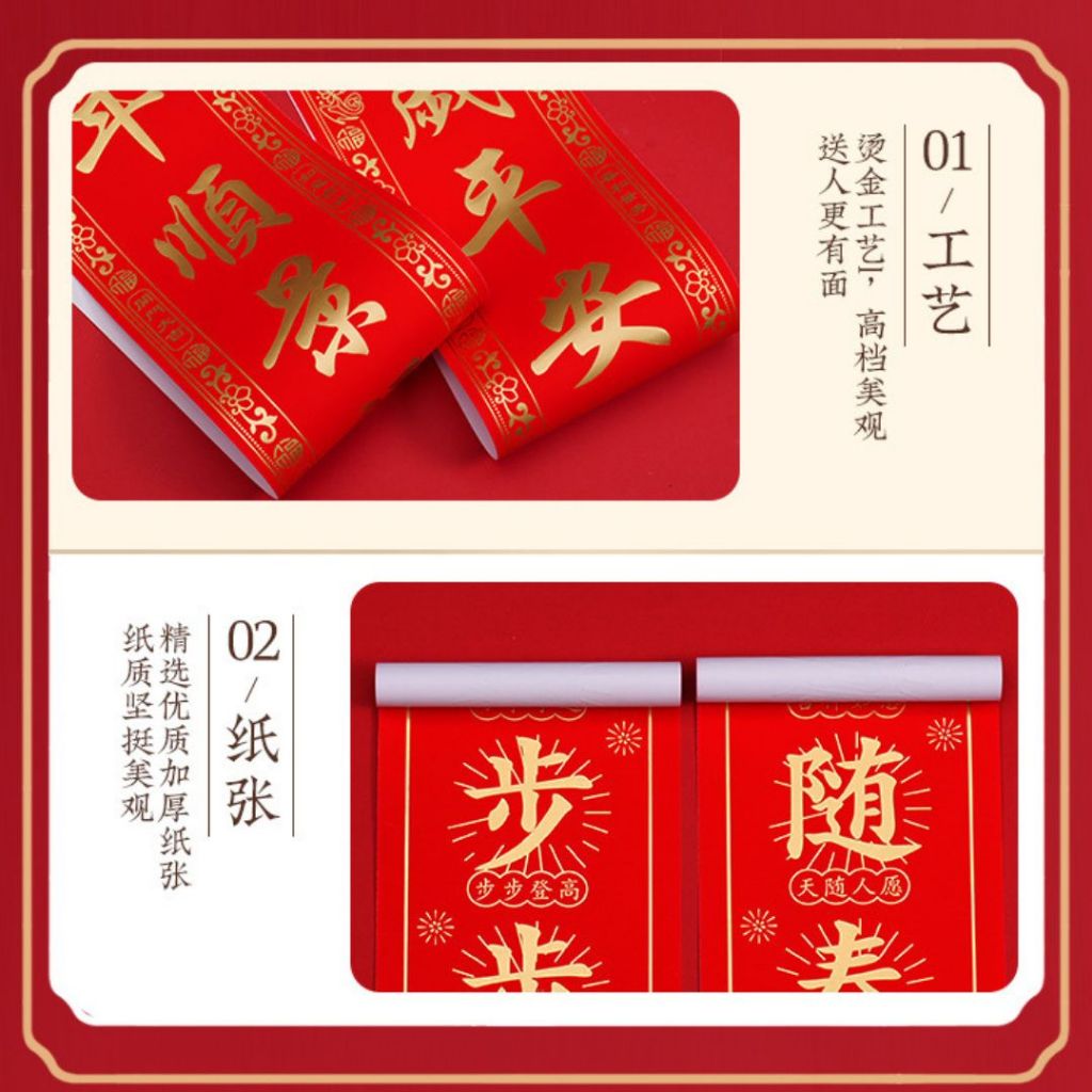 浮雕烫金对联+横幅+福字贴纸+窗花静电贴纸+红包套组 Trendy CNY Couplets+CNY Banner+Wallpaper Fu Sticker+Window CNY Sticker Combo Set 新春对联套组 新春新款横
