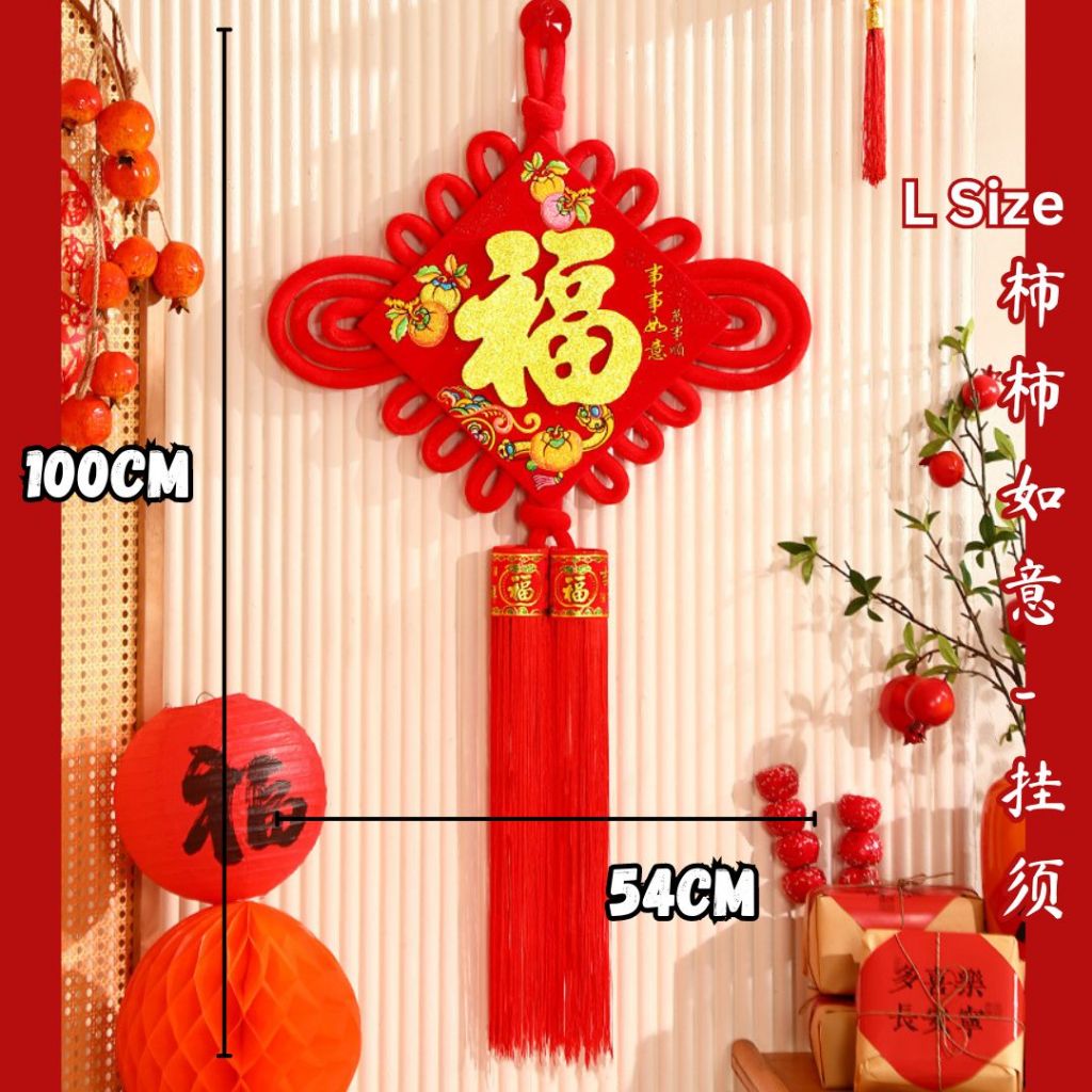 喜气福字结挂饰 柿柿如意福字结新年挂饰 百福呈祥新年挂饰 Trendy Chinese New Year Home Hanging Ornaments Decoration CNY Decorations
