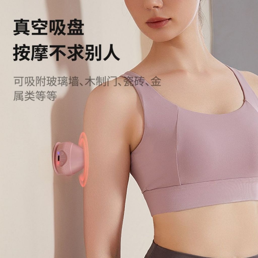 穴位多功能电动热敷按摩筋膜球 Heat and Motion Acupuncture Massage Ball  可吸附在墙壁或地面 吸附式筋膜按摩球 刺激穴位 放松肌肉 Massage Acupuncture Point