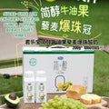 200g*10 btl瓶/box盒 君乐宝简醇牛油果藜麦爆珠酸奶 Sugar Free Low Calories Avocado Quinoa Popping Boba Yogurt Drink 无蔗糖酸奶 简醇牛油果酸奶