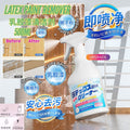 500ml Latex Paint Remover Cleaner 强效乳胶漆清洁剂 500ml