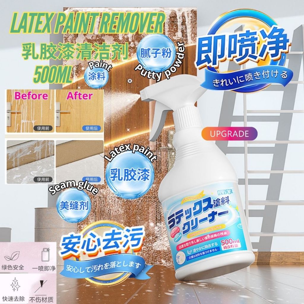 500ml Latex Paint Remover Cleaner 强效乳胶漆清洁剂 500ml