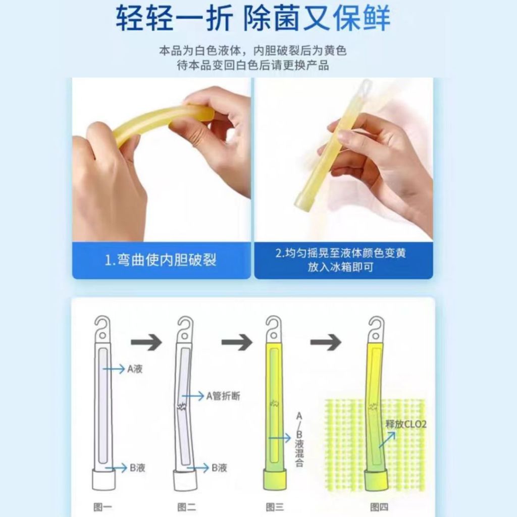 4合1 冰箱杀菌除味保鲜棒 4 in 1 Fridge Keep Fresh Odour Removal Antibacterial Stick